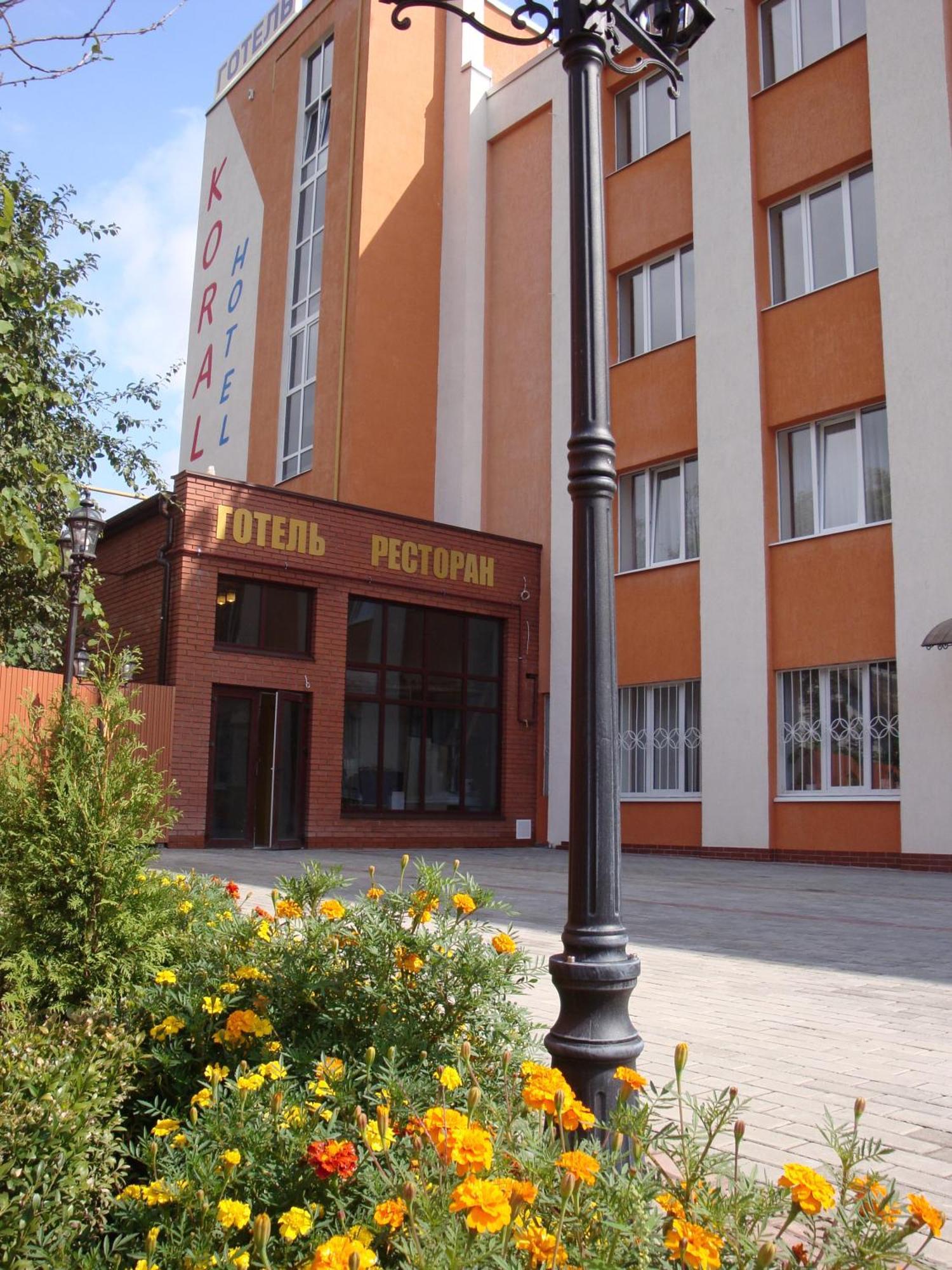 корал 2*